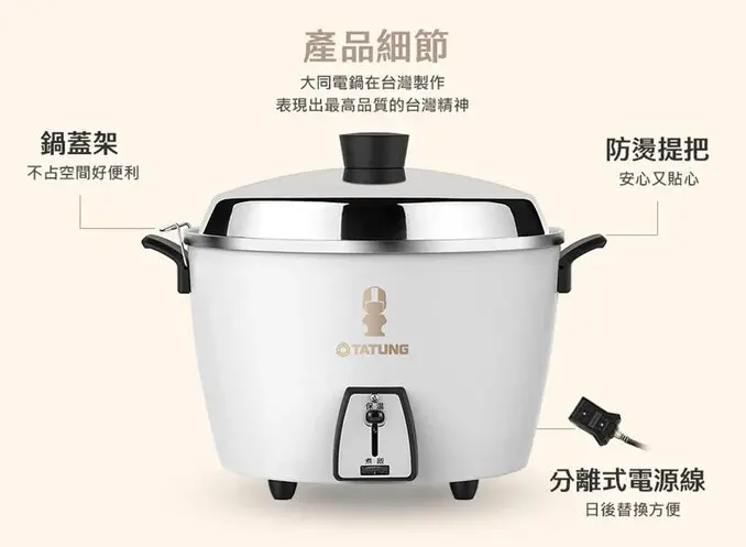 TATUNG 大同10人份不鏽鋼內鍋電鍋TAC-10L-DW