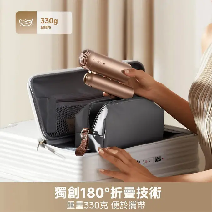 Dreame 追覓科技Pocket Uni 魔術折疊高速吹風機(100-240V國際電壓版)