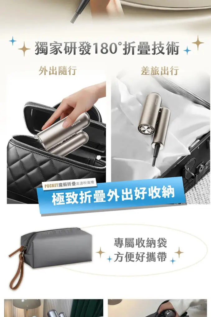 Dreame 追覓科技Pocket Uni 魔術折疊高速吹風機(100-240V國際電壓版)