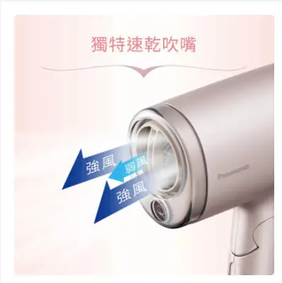 Panasonic 國際牌奈米水離子吹風機 EH-WNA7M-P