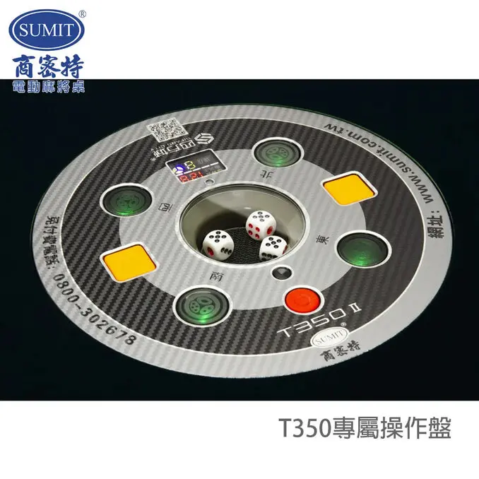 商密特T350 二代 過山 電動麻將桌 餐桌款 孔雀綠/免輸送帶 紫外線熱風除濕殺菌 含安裝保固桌蓋板