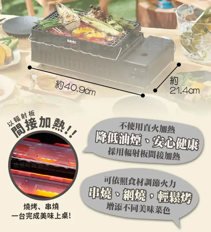 IWATANI 日本岩谷新網烤串燒磁式瓦斯烤爐2.3kW-黑色(CB-ABR-2)