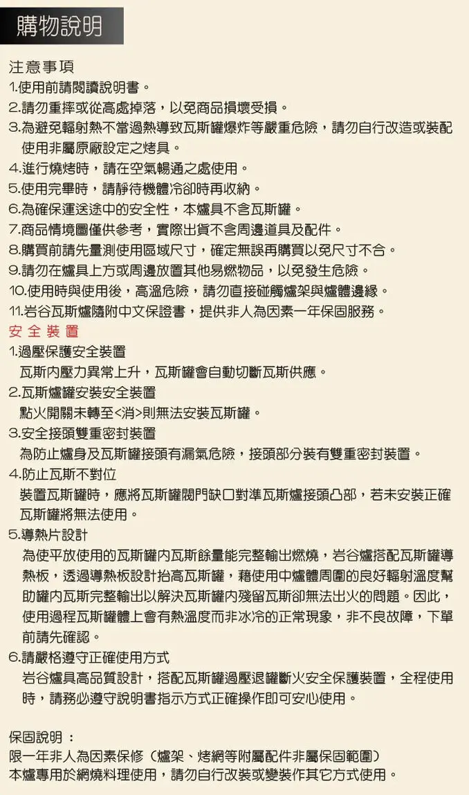 IWATANI 日本岩谷新網烤串燒磁式瓦斯烤爐2.3kW-黑色(CB-ABR-2)