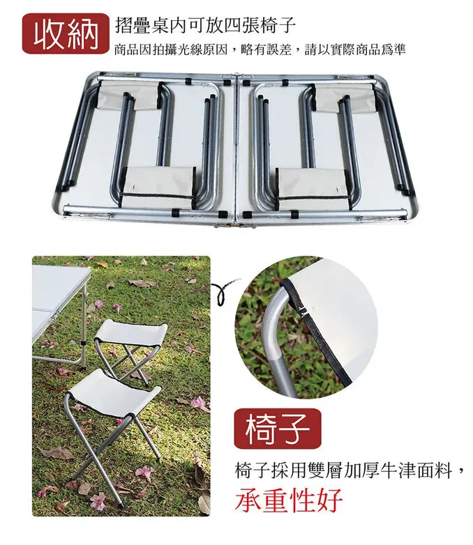 戶外露營折疊桌椅/鋁合金桌子/4人野餐桌