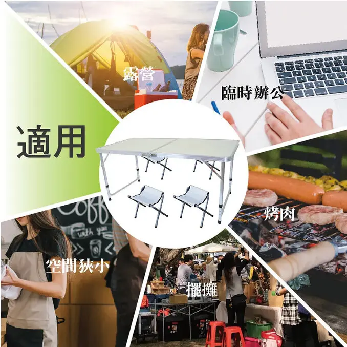 戶外露營折疊桌椅/鋁合金桌子/4人野餐桌