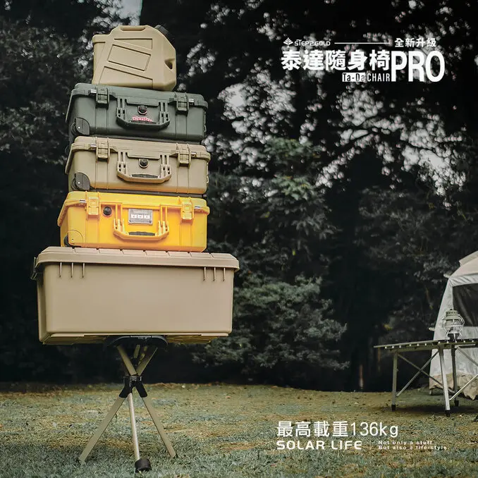 Ta-Da 泰達泰達椅 隨身椅 Pro 原廠一年保固.爬山杖釣魚椅 戶外拐杖椅 可折疊座杖 爬山助力杖 可坐式健走杖