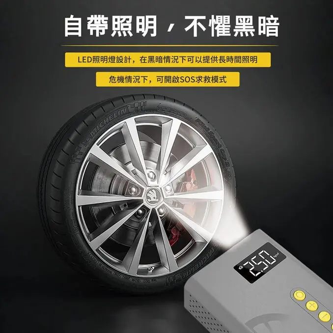 SHELL 殼牌4合1汽車急救電源打氣機 SL-AC001JP