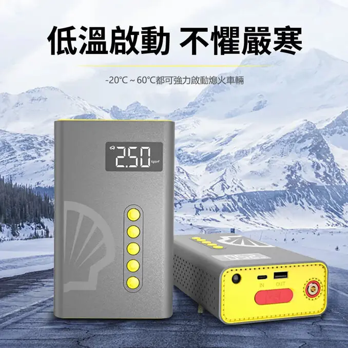 SHELL 殼牌4合1汽車急救電源打氣機 SL-AC001JP