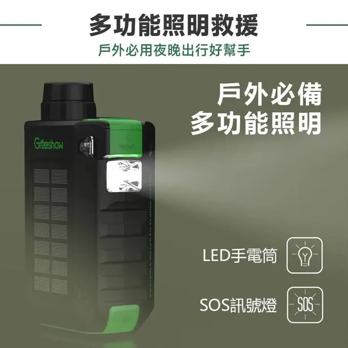 Greeshow 攜帶式濾水器 GS-2811 戶外濾水器 露營凈水器 登山野外飲水濾水器 濾水器 生飲 生命吸管