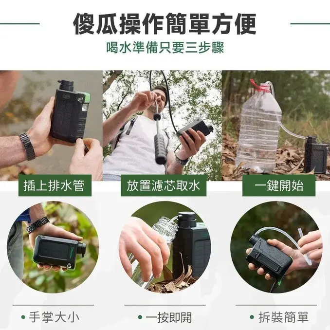 Greeshow 攜帶式濾水器 GS-2811 戶外濾水器 露營凈水器 登山野外飲水濾水器 濾水器 生飲 生命吸管