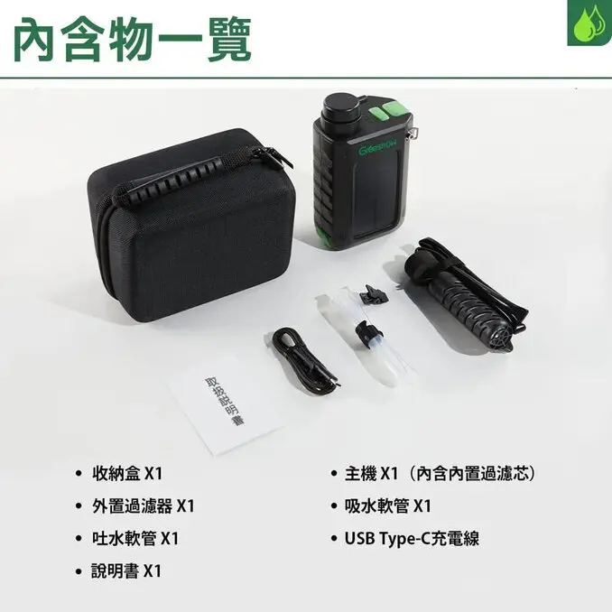 Greeshow 攜帶式濾水器 GS-2811 戶外濾水器 露營凈水器 登山野外飲水濾水器 濾水器 生飲 生命吸管