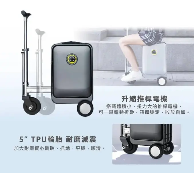 Airwheel電動行李箱 SE3S Black (電動車登機箱) 尺寸迷你便攜續航可達10km