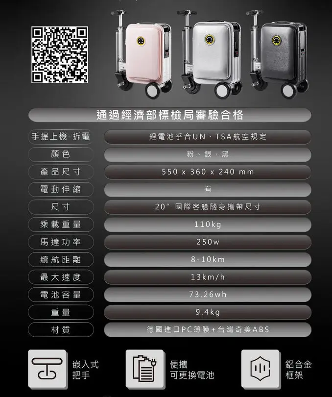 Airwheel電動行李箱 SE3S Black (電動車登機箱) 尺寸迷你便攜續航可達10km
