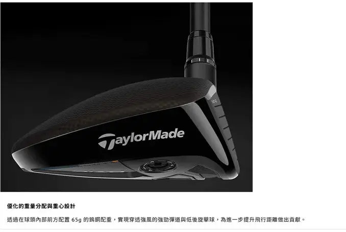 TaylorMadeQi4D Tour Ti 球道木桿(Ti Face),碳身REAX 55(日規)