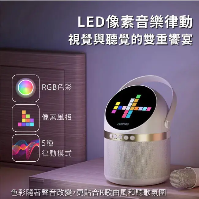 PHILIPS 飛利浦小福麥AI智能K歌藍牙音箱(白)-TAS2509WT