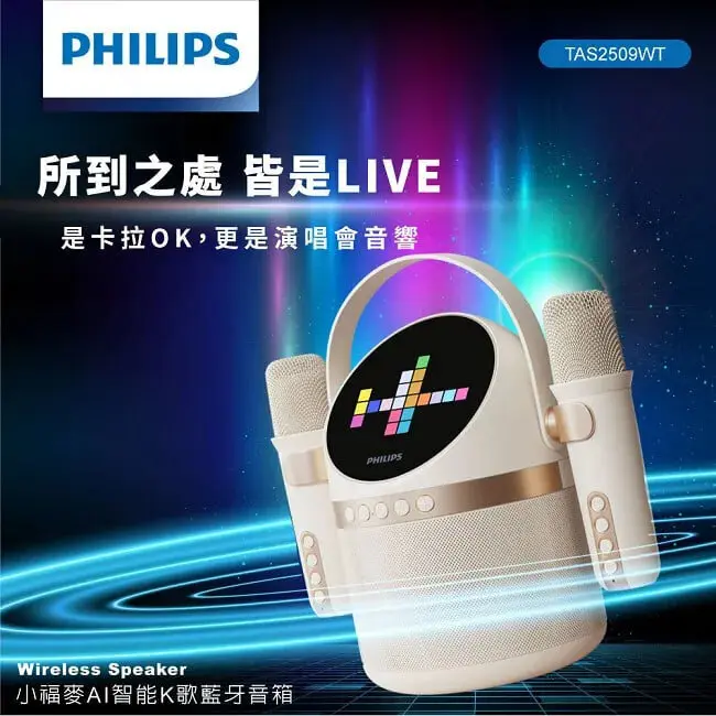 PHILIPS 飛利浦小福麥AI智能K歌藍牙音箱(白)-TAS2509WT