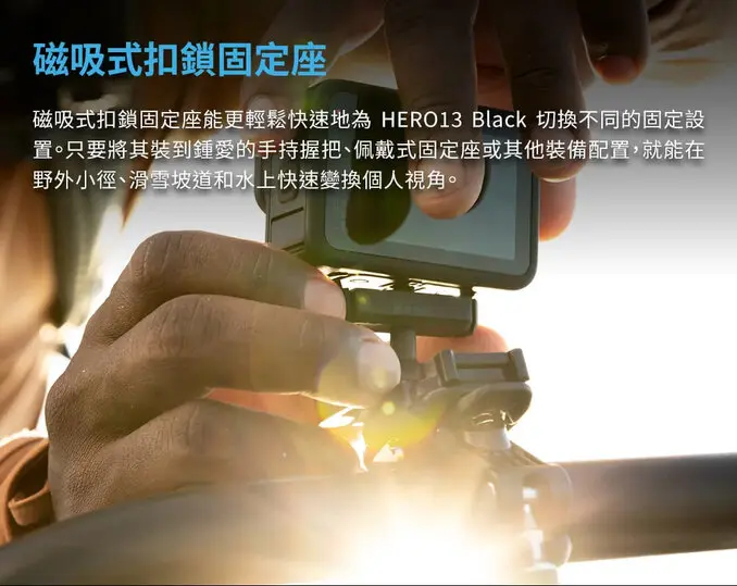GoProHERO13 Black 創作者運動攝影機組