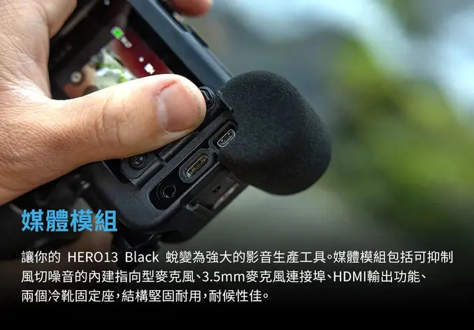 GoProHERO13 Black 創作者運動攝影機組