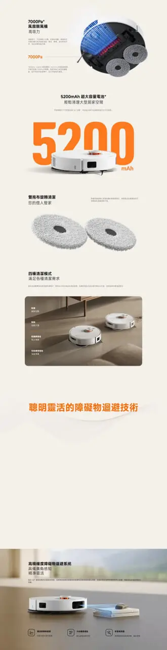 Xiaomi 小米掃拖機器人X20 Pro