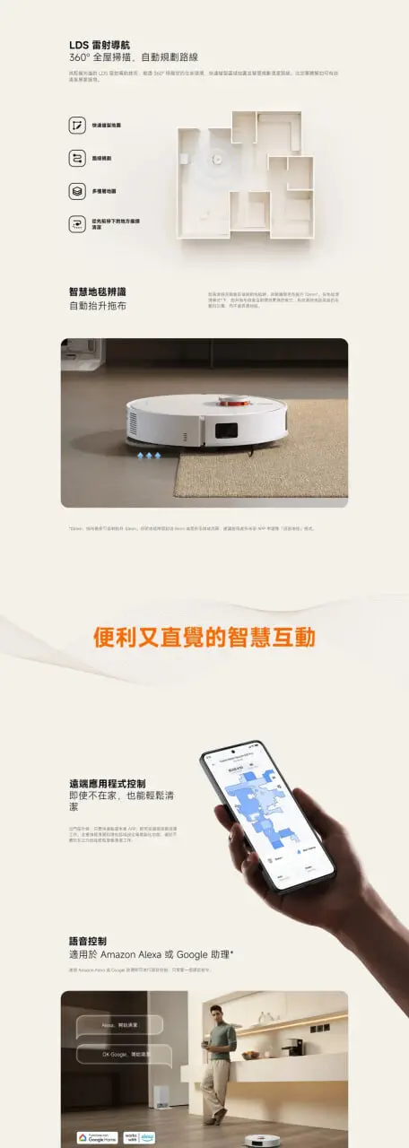 Xiaomi 小米掃拖機器人X20 Pro