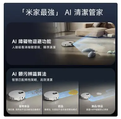 Xiaomi 小米掃拖機器人 5 Pro 