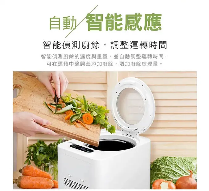 CHIMEI 奇美全智能4.8L多重過濾自清潔廚餘機 KW-48GHV0