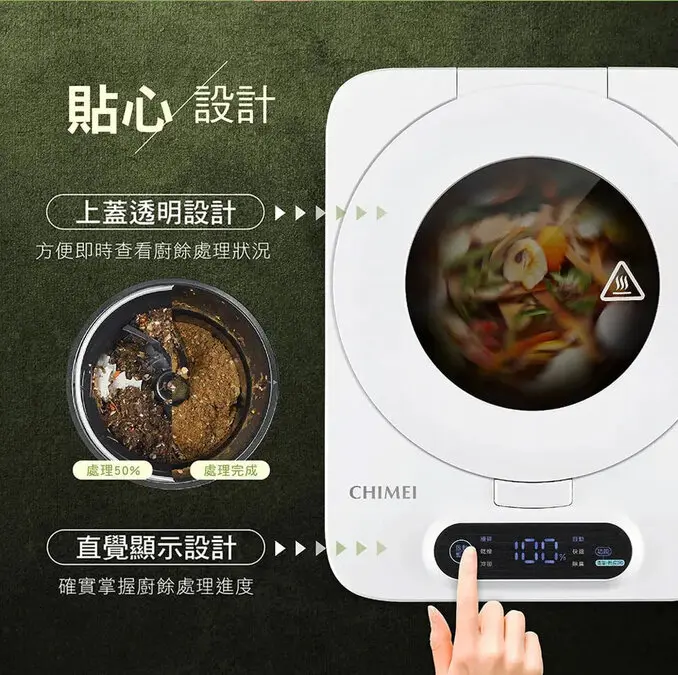 CHIMEI 奇美全智能4.8L多重過濾自清潔廚餘機 KW-48GHV0