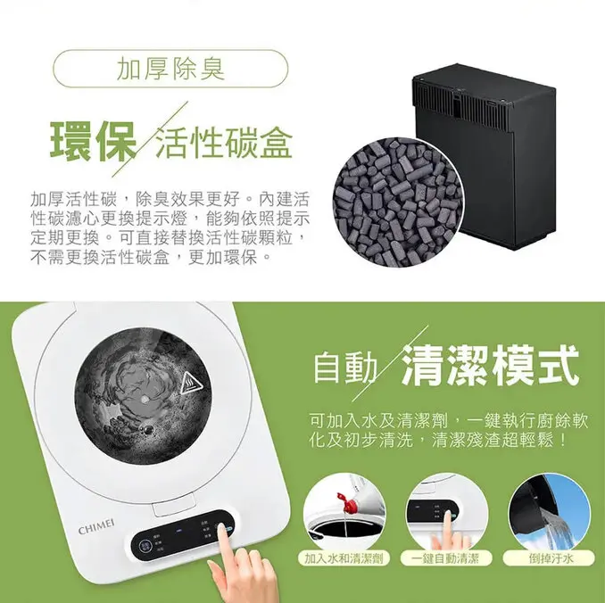 CHIMEI 奇美全智能4.8L多重過濾自清潔廚餘機 KW-48GHV0