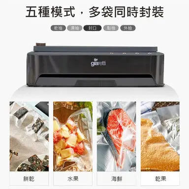 Giaretti 義大利珈樂堤自動真空封口機(GL-VM18)-真空封口機