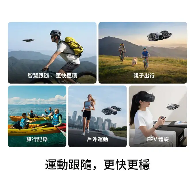 DJI 大疆NEO 2 暢飛套裝 空拍機/無人機 ｜掌上起飛4K畫質｜全向避障最安心