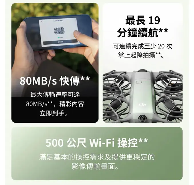 DJI 大疆NEO 2 暢飛套裝 空拍機/無人機 ｜掌上起飛4K畫質｜全向避障最安心