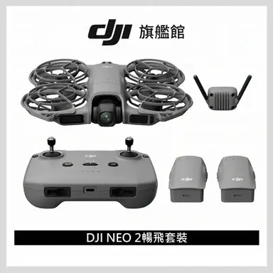 DJI 大疆NEO 2 暢飛套裝 空拍機/無人機 ｜掌上起飛4K畫質｜全向避障最安心-空拍機