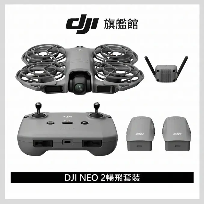 DJI 大疆NEO 2 暢飛套裝 空拍機/無人機 ｜掌上起飛4K畫質｜全向避障最安心