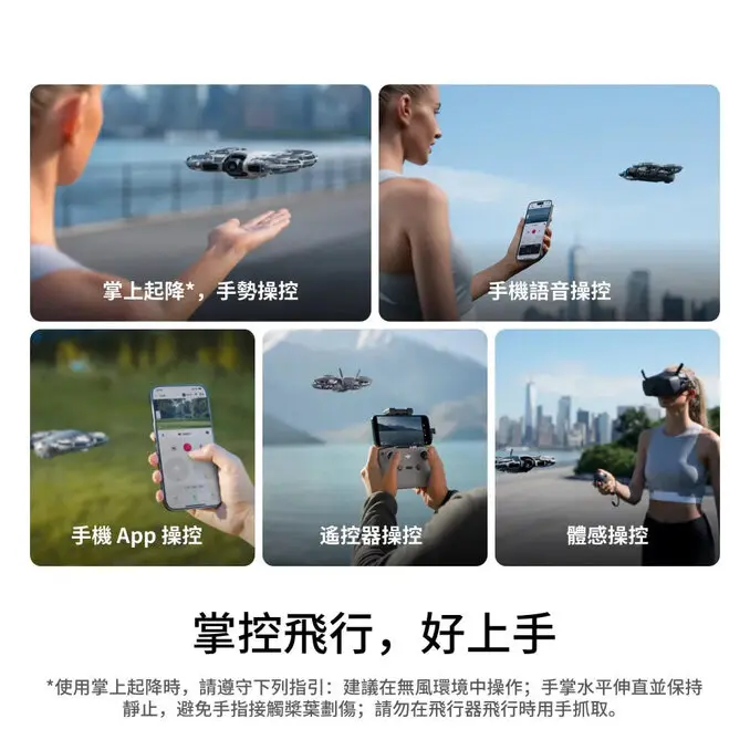 DJI 大疆NEO 2 暢飛套裝 空拍機/無人機 ｜掌上起飛4K畫質｜全向避障最安心