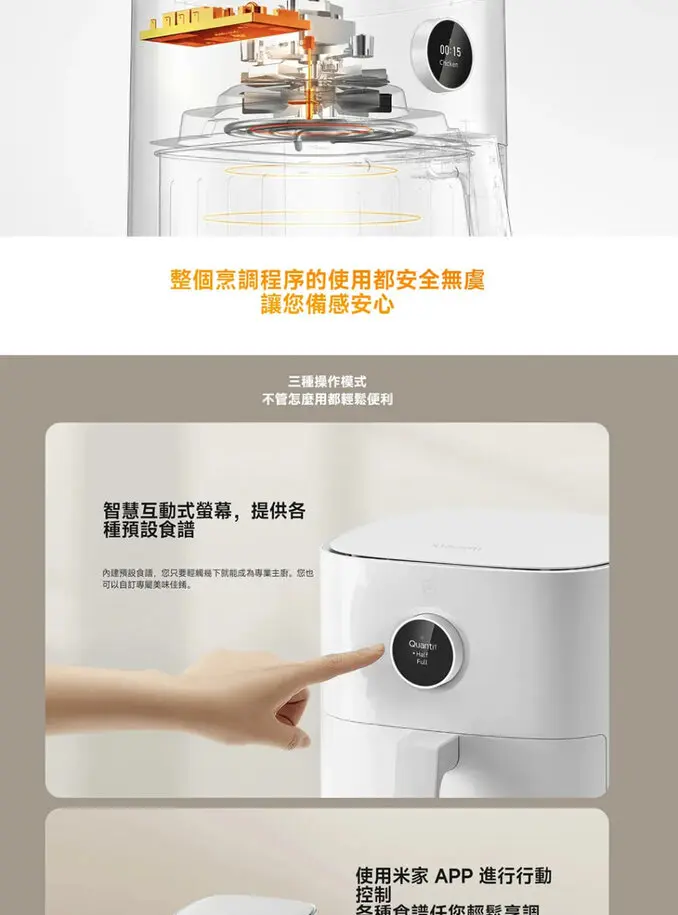 Xiaomi 小米智慧氣炸鍋 4.5L