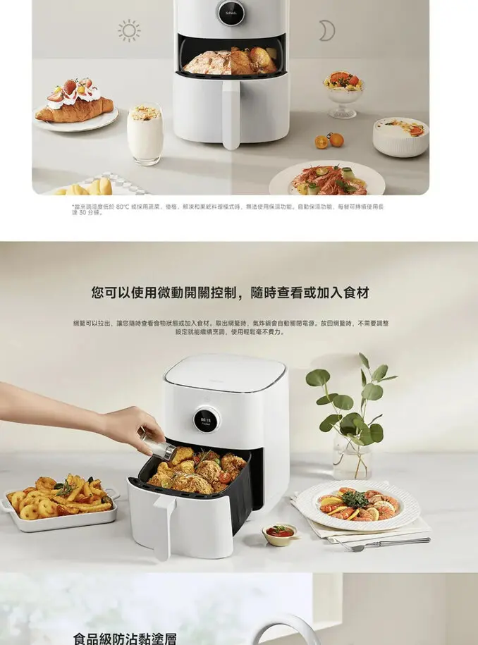 Xiaomi 小米智慧氣炸鍋 4.5L