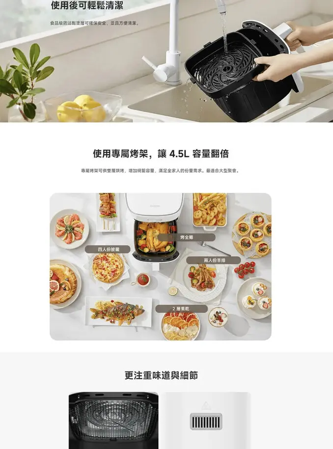 Xiaomi 小米智慧氣炸鍋 4.5L