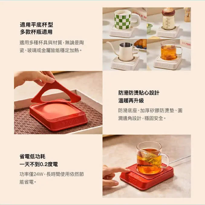 BRUNO恆溫暖杯墊組
