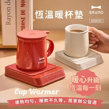 BRUNO恆溫暖杯墊組-杯墊組