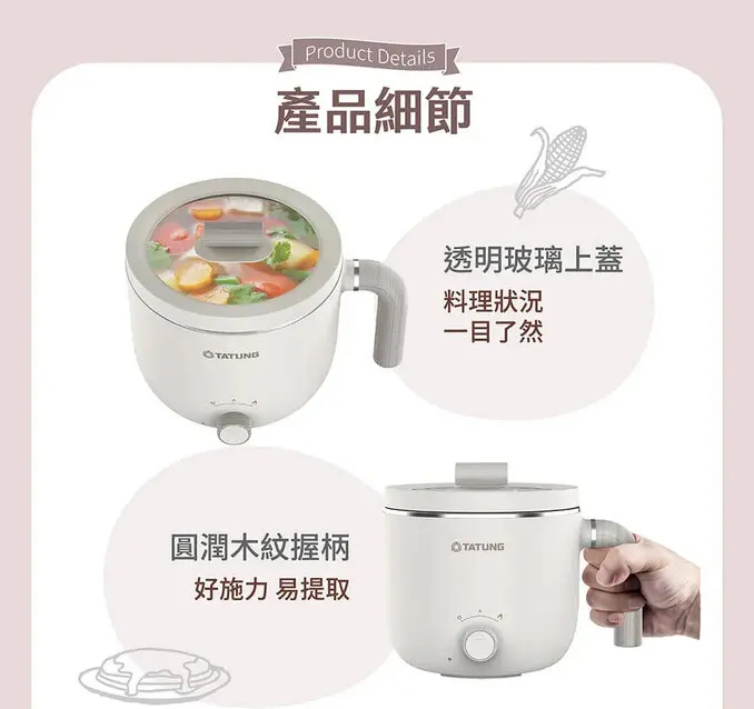 TATUNG 大同1.2公升輕食料理美食鍋/電火鍋 -質感米白色(304不銹鋼/蒸鍋/蒸蛋架)(WSB-H2512W) WSB-H12W11AW同款