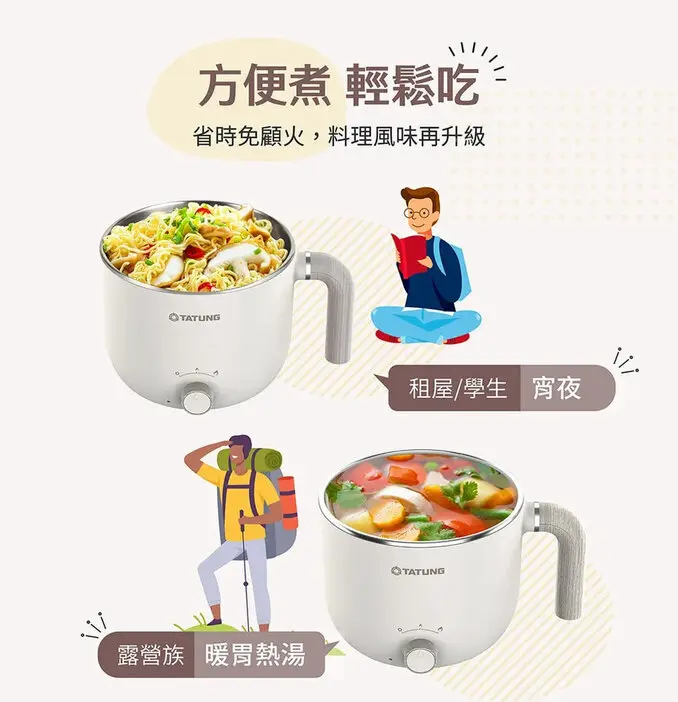 TATUNG 大同1.2公升輕食料理美食鍋/電火鍋 -質感米白色(304不銹鋼/蒸鍋/蒸蛋架)(WSB-H2512W) WSB-H12W11AW同款