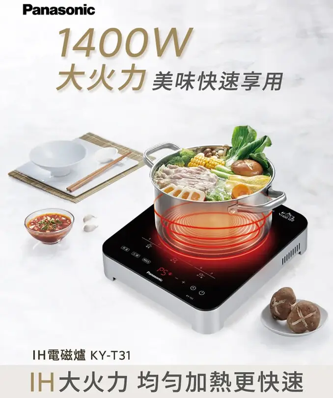 Panasonic 國際牌IH電磁爐(KY-T31)