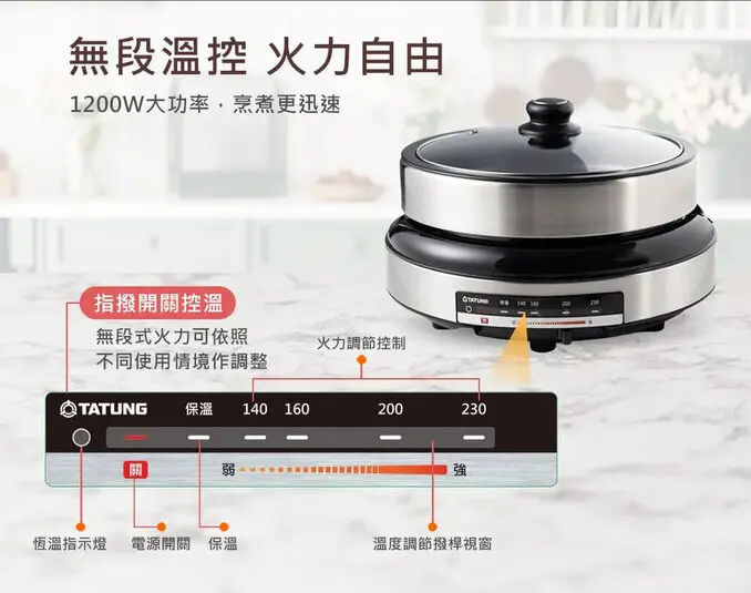 TATUNG 大同5L電火鍋(TSB-P5023S)