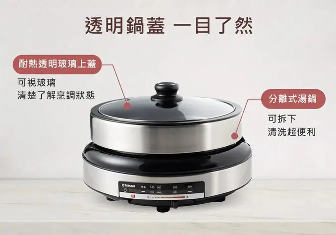 TATUNG 大同5L電火鍋(TSB-P5023S)