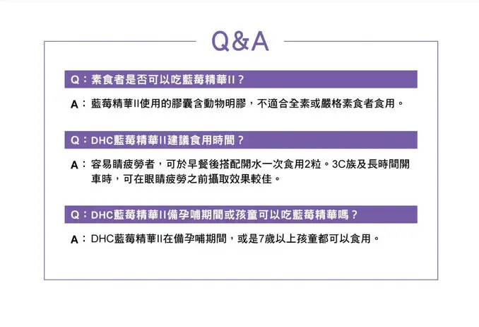 DHC 藍莓精華II(30日份/60粒) (三入組)