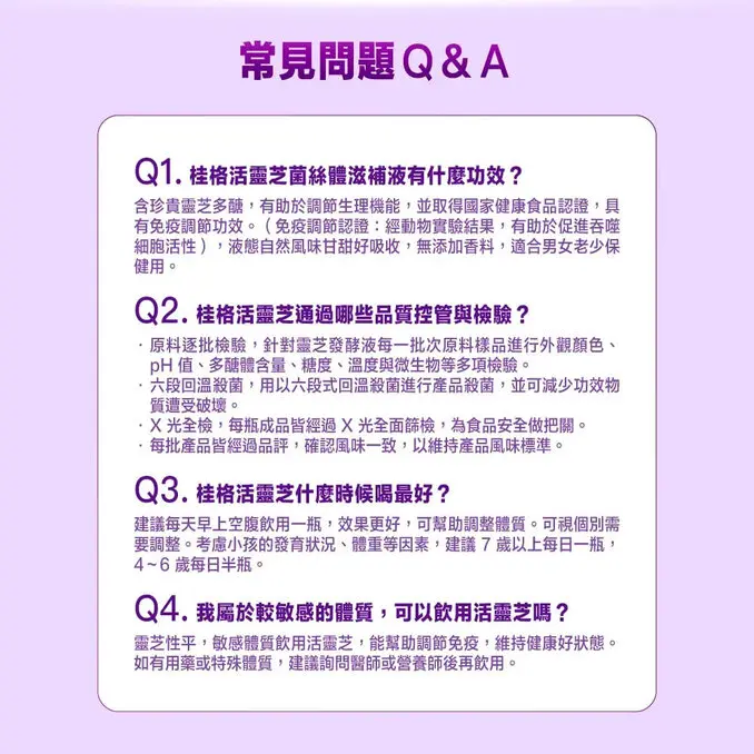 Quaker 桂格活靈芝菌絲體滋補液(60mlx30入x2盒)