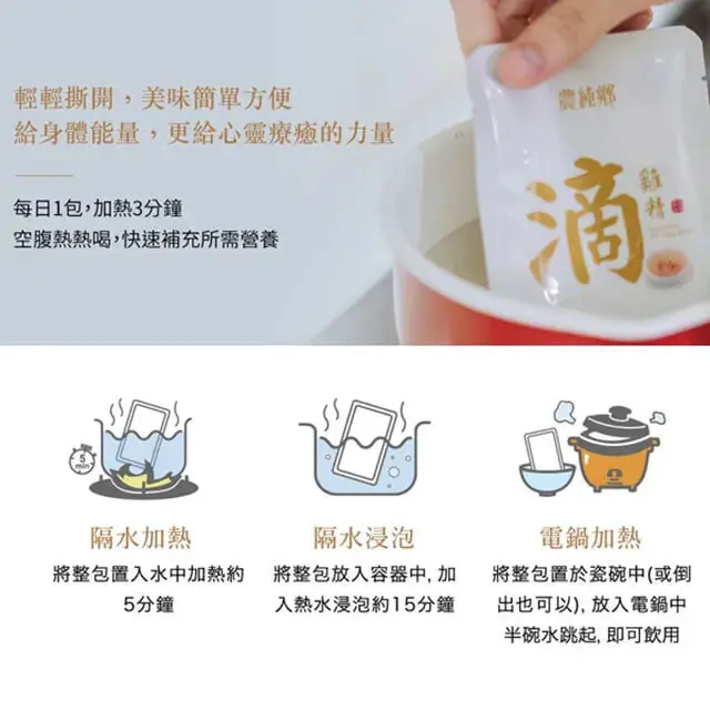 農純鄉-常溫滴雞精(8入*50ml/盒)