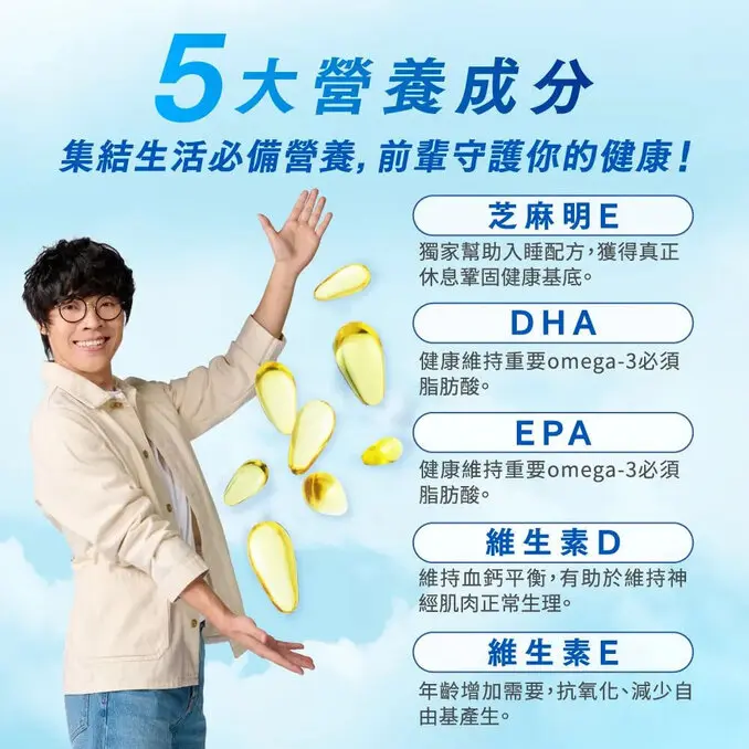 Suntory 三得利魚油 DHA&EPA+芝麻明E (120顆x2罐)