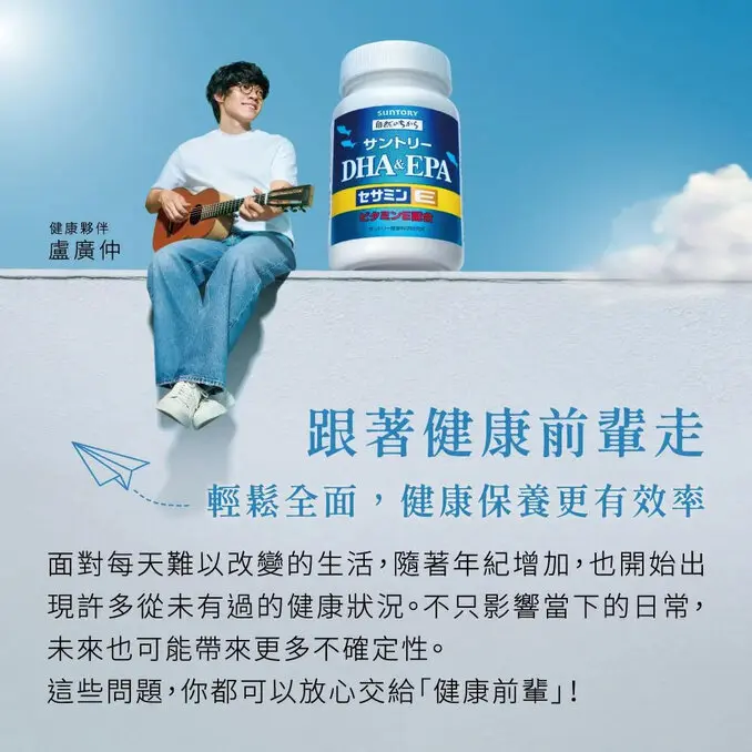 Suntory 三得利魚油 DHA&EPA+芝麻明E (120顆x2罐)