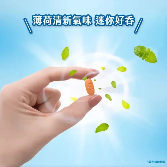 克補B群+鋅加強錠 90錠